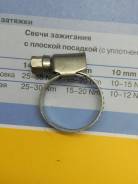 Хомут.