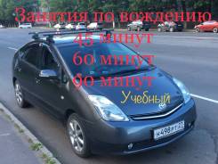 Инструктор по вождению автомобиля