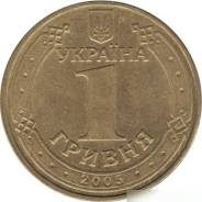Украина, 1 гривна 2005 года - Владимир Великий