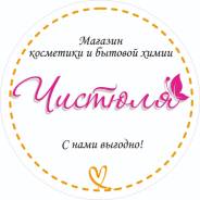 Продавец-консультант. ИП Ведь Т.А. Улица Пролетарская 106