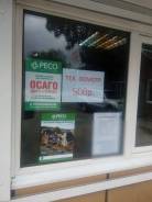 Оформление ОСАГО, все виды страхования, тех. осмотр 500р.
