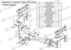 Фаркопы. SsangYong Rexton SsangYong Kyron, DJ