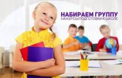 Подготовка к школе ускоренное обучение чтению