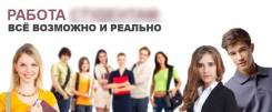 Промоутер.