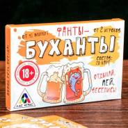 Фанты.