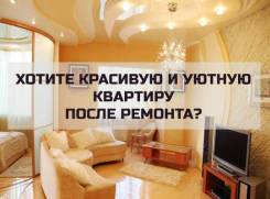 Ремонт Квартир, Ванной Комнаты Под Ключ закажи в Климат плюс
