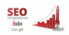 Продвижение сайтов по России. Реклама почти Бесплатно