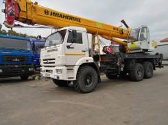Ивановец КС-45717К-3Р. Автокран с пробегом 3900 км км, 11 150 куб. см., 25 000 кг., 31,00 м.