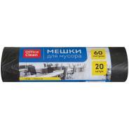 Мешки мусорные.