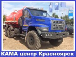 Урал. некст АТЗ, 6 700 куб. см., 10 000 кг. Под заказ