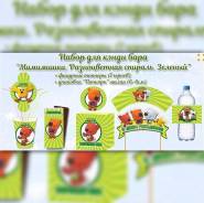 Наборы на детские праздники. Кенди бары в ассортименте