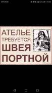 Портной. И.п.Роменкая. Улица Карла Маркса 59