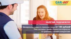 Грузоперевозки