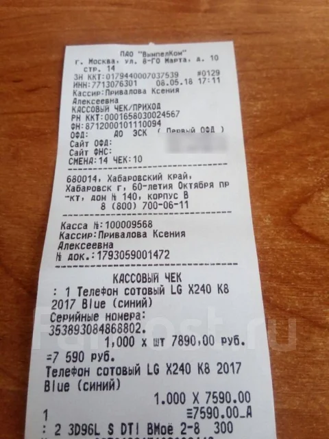 LG K8. �����, 4G LTE ����