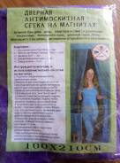 Сетки москитные дверные.
