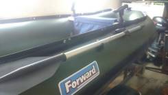 Forward. длина 310,00 м.