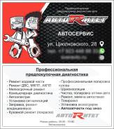 Автосервис "Авторитет"
