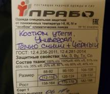 Костюмы.