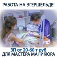 Мастер маникюра. Салон красоты Алые Паруса (ИП Дудник Е.А.). Улица Крыгина 94