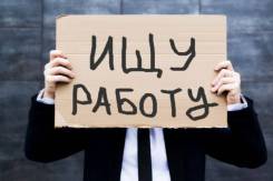 Промоутер. ООО ГК Эталон. Г. Владивосток