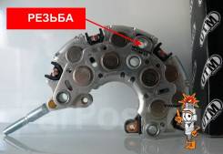 Диодный мост генератора. Toyota: Corona, Windom, Lite Ace, Platz, iQ, Corolla, Tercel, Dyna, Tundra, Raum, Sprinter, Vista, Echo Verso, Sprinter Carib...