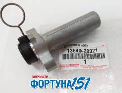 Натяжитель ремня ГРМ TOYOTA CAMRY 1,2MZFE 13540-20021. В наличии в Ростове-на-Дону!