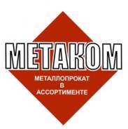 Стропальщик. ООО "МЕТАКОМ". Г. Артем, ул.Саперная, 3