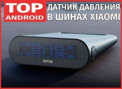 Датчик давления в шинах.