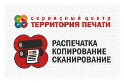 Распечатка текста, копирование, сканирование. Кольцо 3-я рабочая