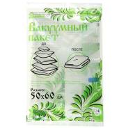Пакеты вакуумные.