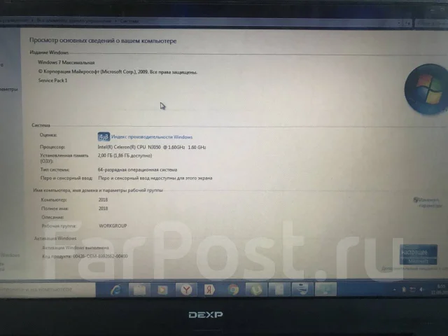 DEXP ����