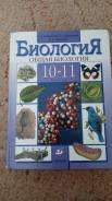 Биология. Класс: 10 класс