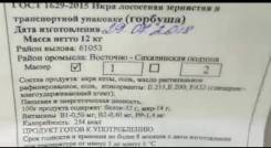 Икра красная. Под заказ
