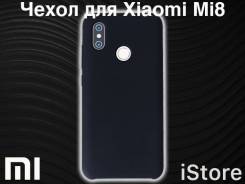 Чехлы.