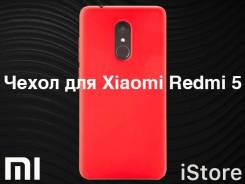 Чехлы.