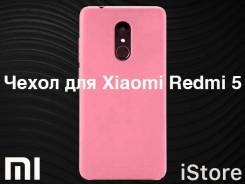 Чехлы.