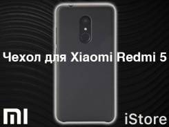 Чехлы.