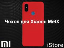 Чехлы.
