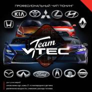 Чип-тюнинг VtecTeam, отключение i-Stop, активация скрытых функций