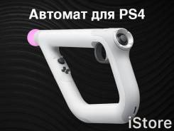 Контроллеры для шутеров.