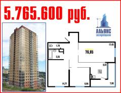 3-комнатная, улица Можайская 5 стр. 1. Патрокл, агентство, 76 кв. м.