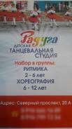 Детские танцы