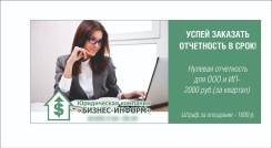 Бухгалтерская отчетность
