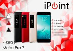 Meizu PRO 7. Новый, 128 Гб