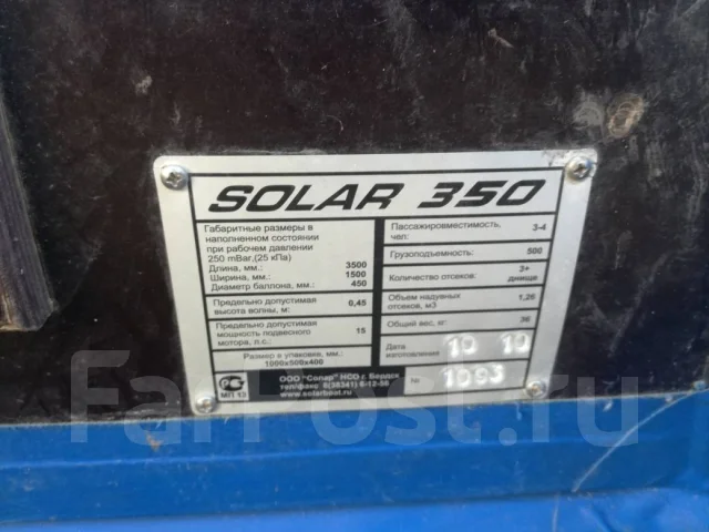 Solar 350. 2011 ���, ����� 3,5��., ��������� ��� ���������, 15��.�. ����