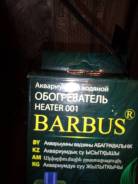 Обогреватели.