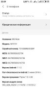 Meizu M6 Note. �/�, 16 ��, ������, 4G LTE. ��� �����