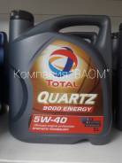 Total Quartz. Вязкость 5W-40, синтетическое