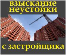 Адвокат по 214 ФЗ