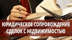 Адвокат vs риелтор.